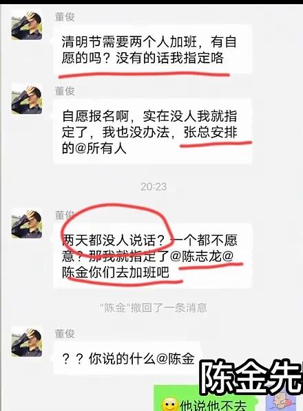 加班事件龙哥后续,中电科加班事件系捏造