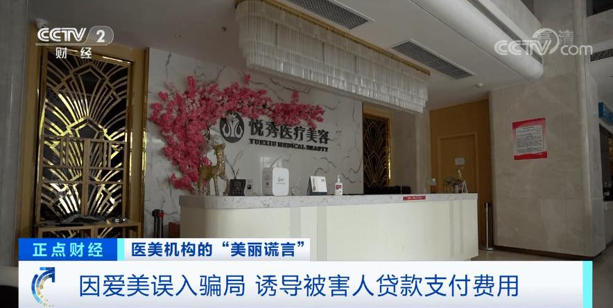 揭露医美行业暴利的真实内幕,揭露医美行业暴利真实内幕