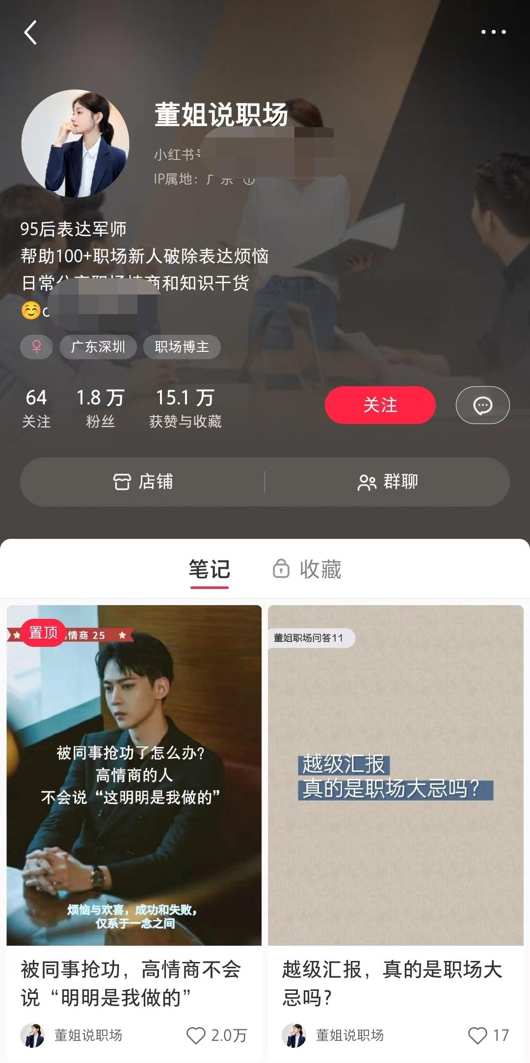 国企人力资源总监分享,国企人力资源专员都在做什么