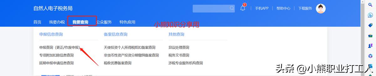 个人所得税经营所得汇算清缴公告,个人所得税经营所得汇算清缴步骤