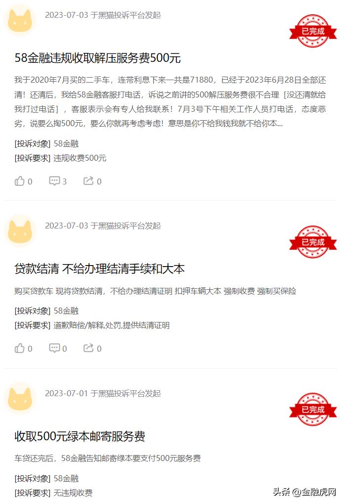 58小微贷利率,58小贷最新消息