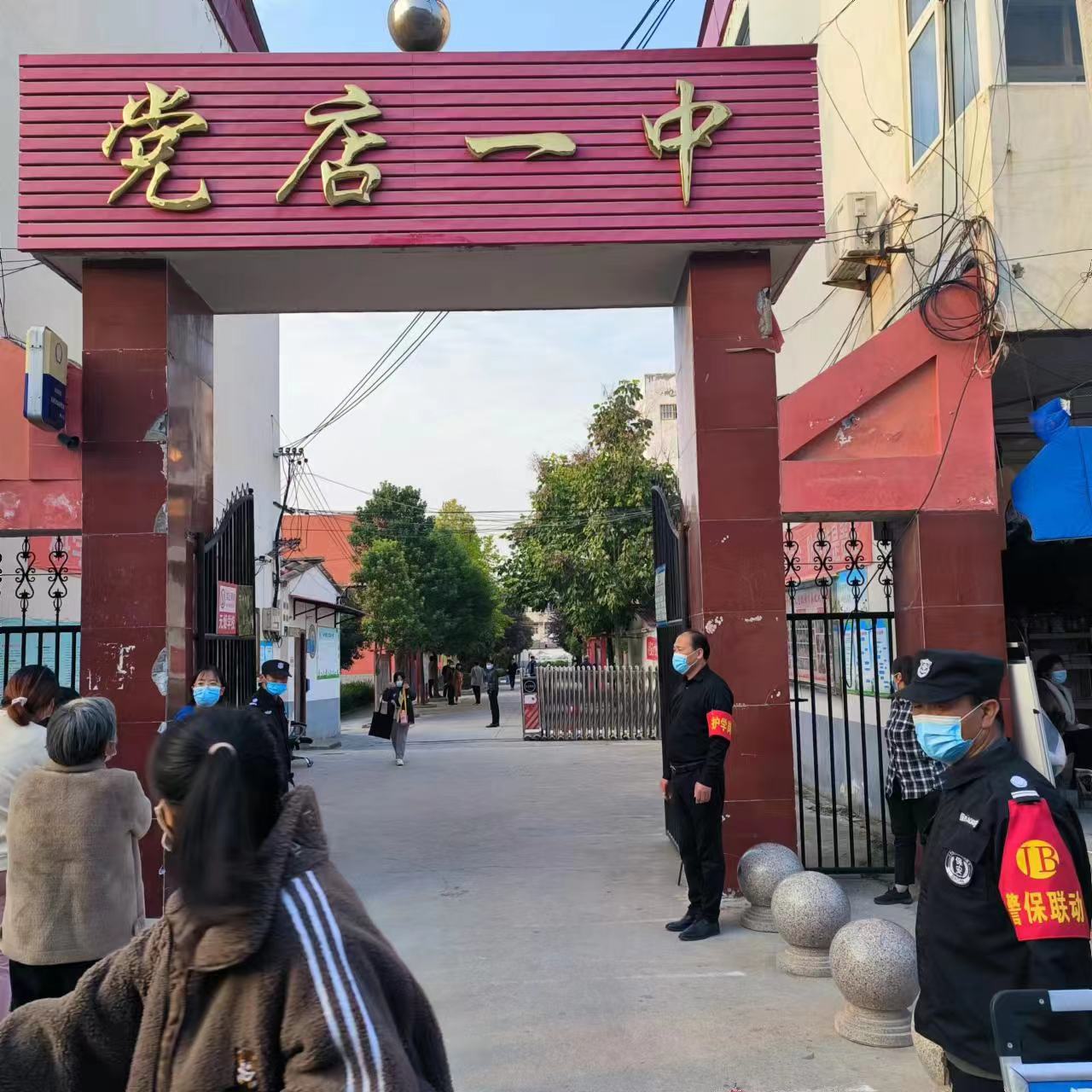 爱在云端，牢记使命——上蔡县*党**店一中线上教学经验总结