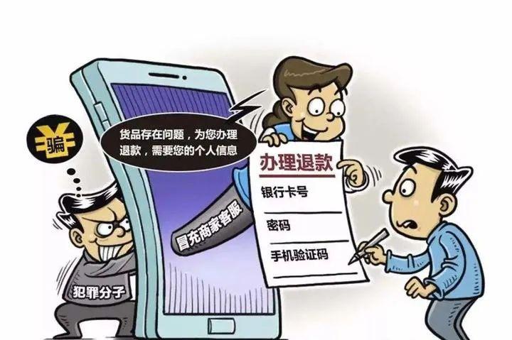 网购电信诈骗新骗术,一男子遭遇电信诈骗反赚1万元