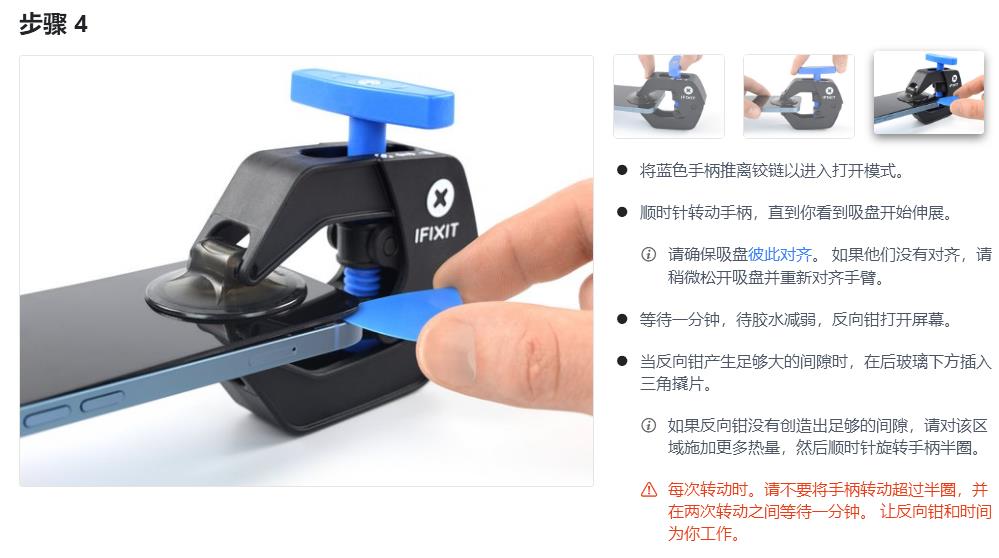 iphone14换手机教程,iphone14换屏教程视频