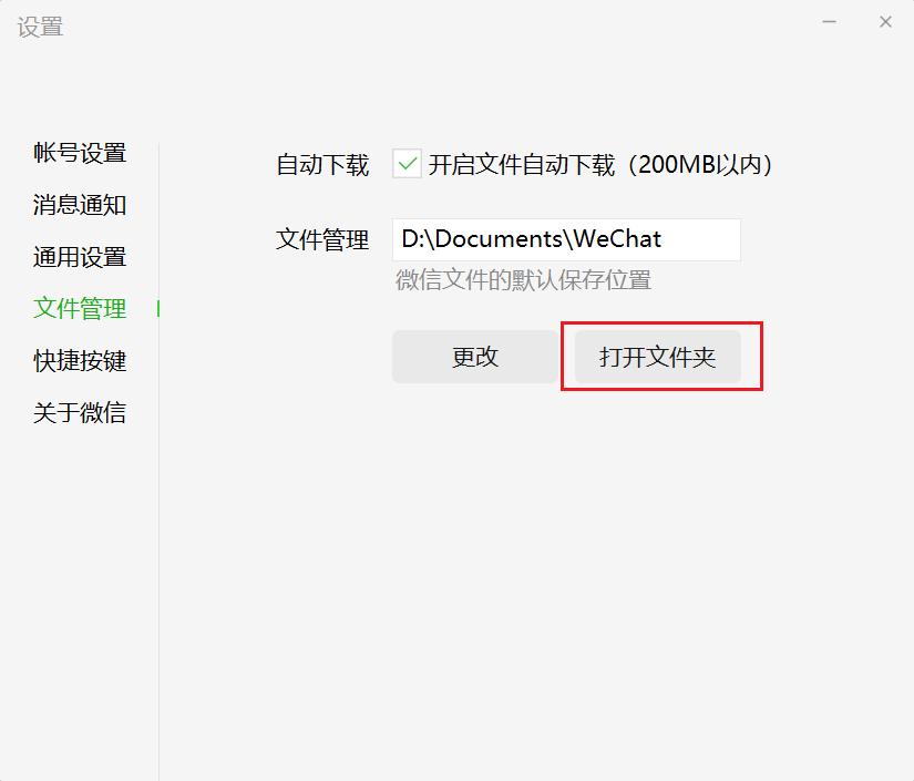 离职时如何清理电脑文件,离职时公司电脑需要怎么清理