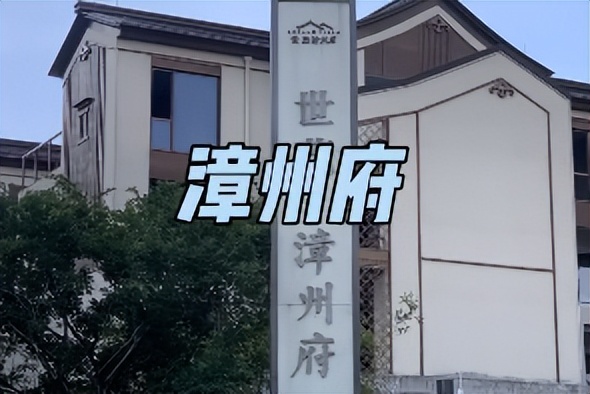 漳州地区富豪排名,漳州哪个地方最有钱