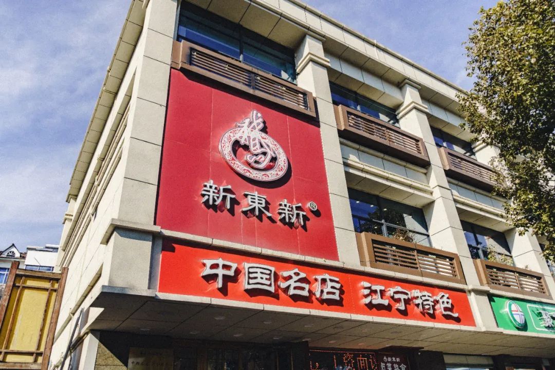 南京东山老鹅哪里最好,南京江宁区老鹅