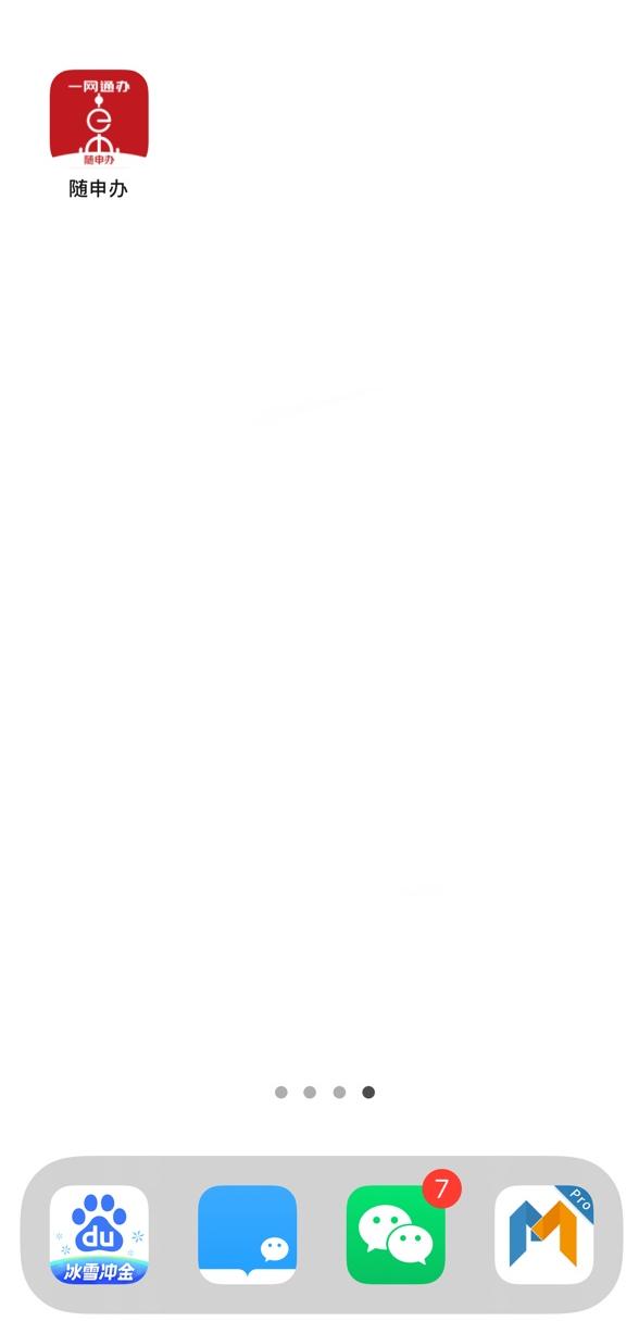 【便民】快速展码，语音搜索、智能客服……你知道这些“随申办”使用小技巧吗？