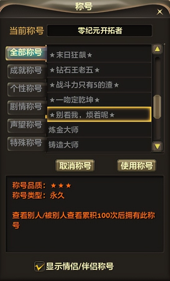 零纪元升级,零纪元十周年攻略