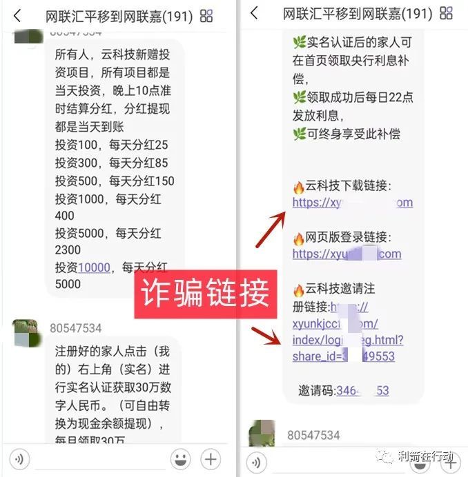 防范虚假网络投资诈骗风险提示,最新互联网投资项目骗局
