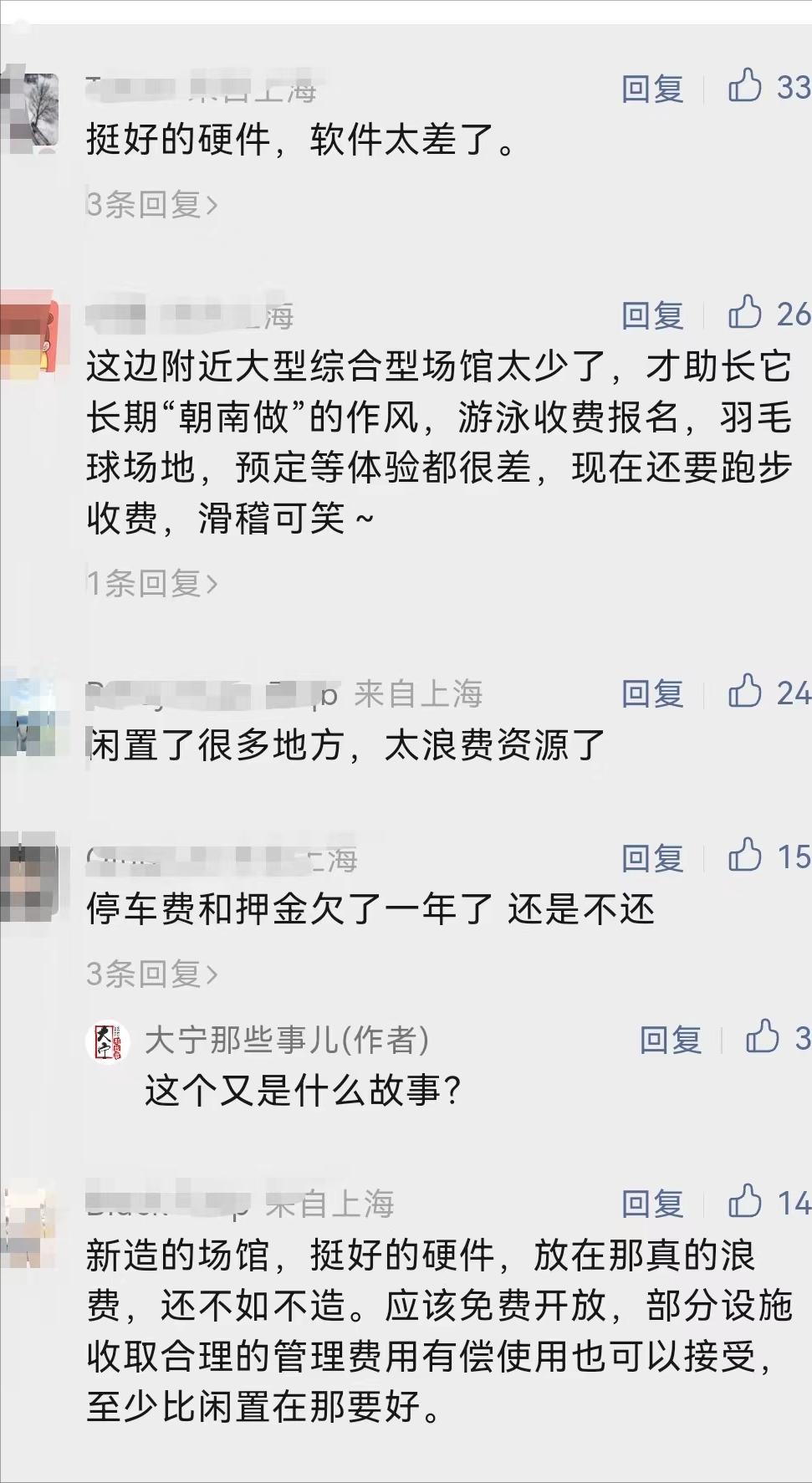 公共体育馆,公共体育场低价或免费开放