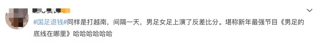 大年初一被人骂,外媒评中国男足1比3越南事件