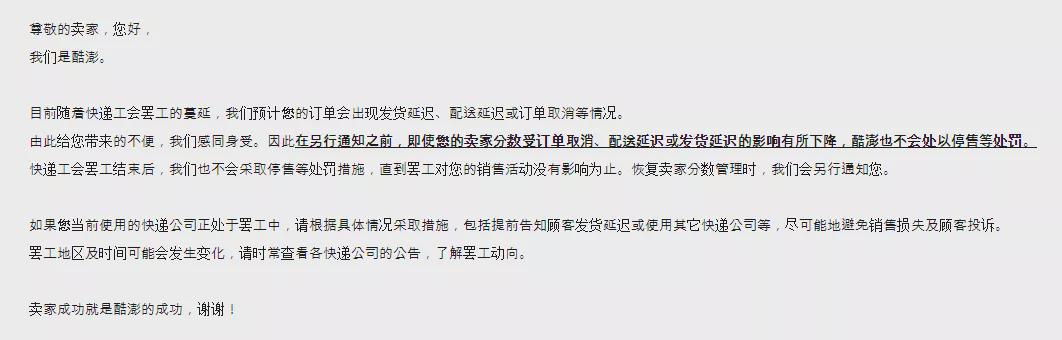 韩国电商平台如何清理物流,中韩电商物流大量下单怎么办