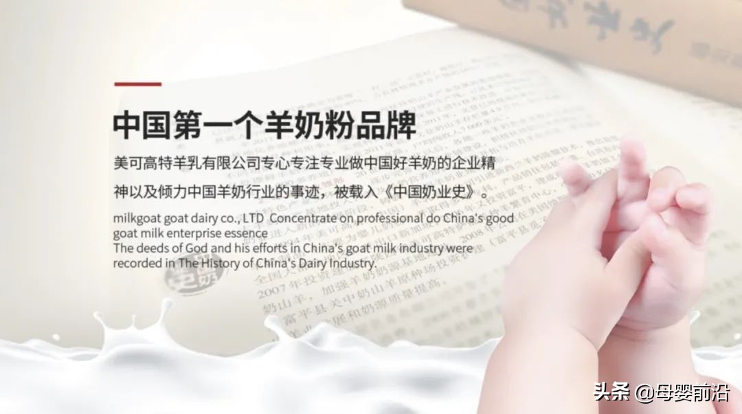 美可高特是被收购了吗,美可高特还生产吗