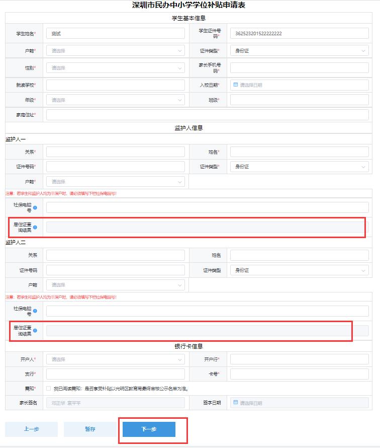 2021民办学位补贴新政策,民办义务教育学位补贴如何申请