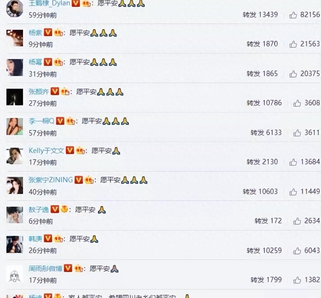 捐款50000韩红基金会,捐款100万助力抗洪明星