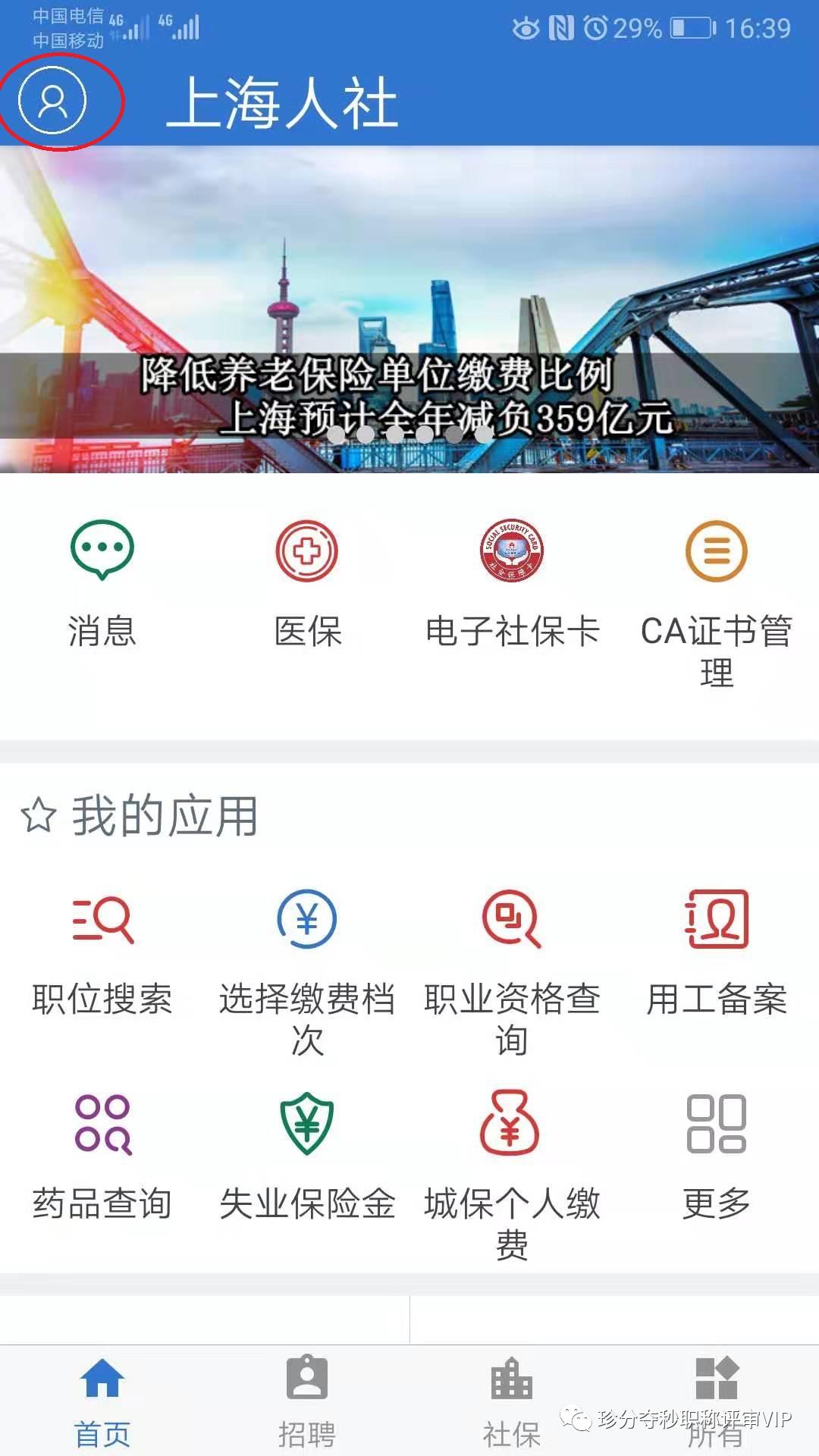 上海职称评审流程详细步骤,上海高级会计职称评审通过容易吗