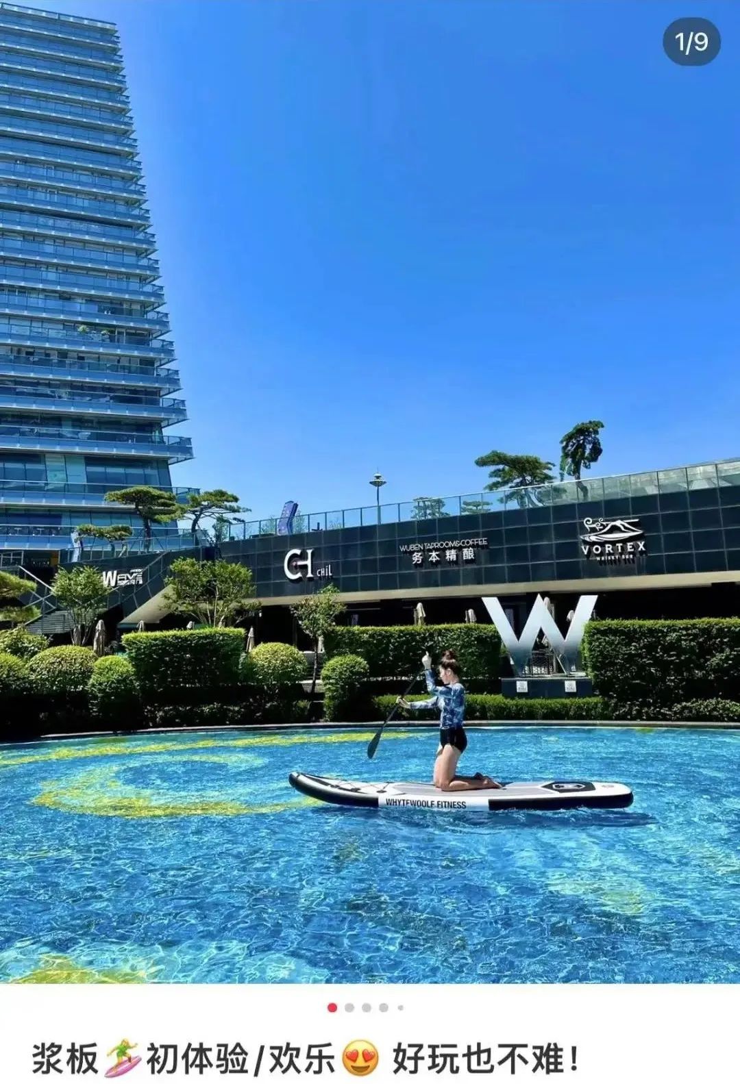 夏天过去了，护城河里没有出现一个划桨板的西安人