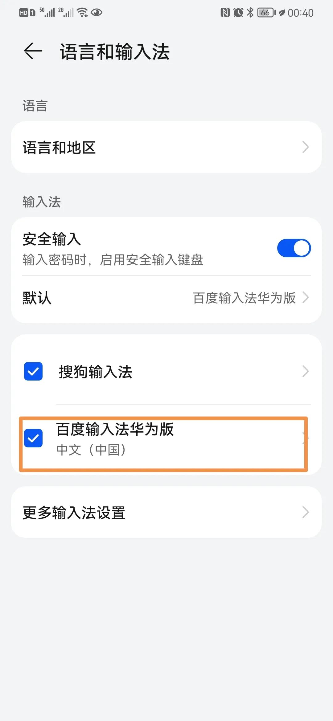 微信输入框被挡住的解决方法,华为微信聊天窗口输入框怎么变小