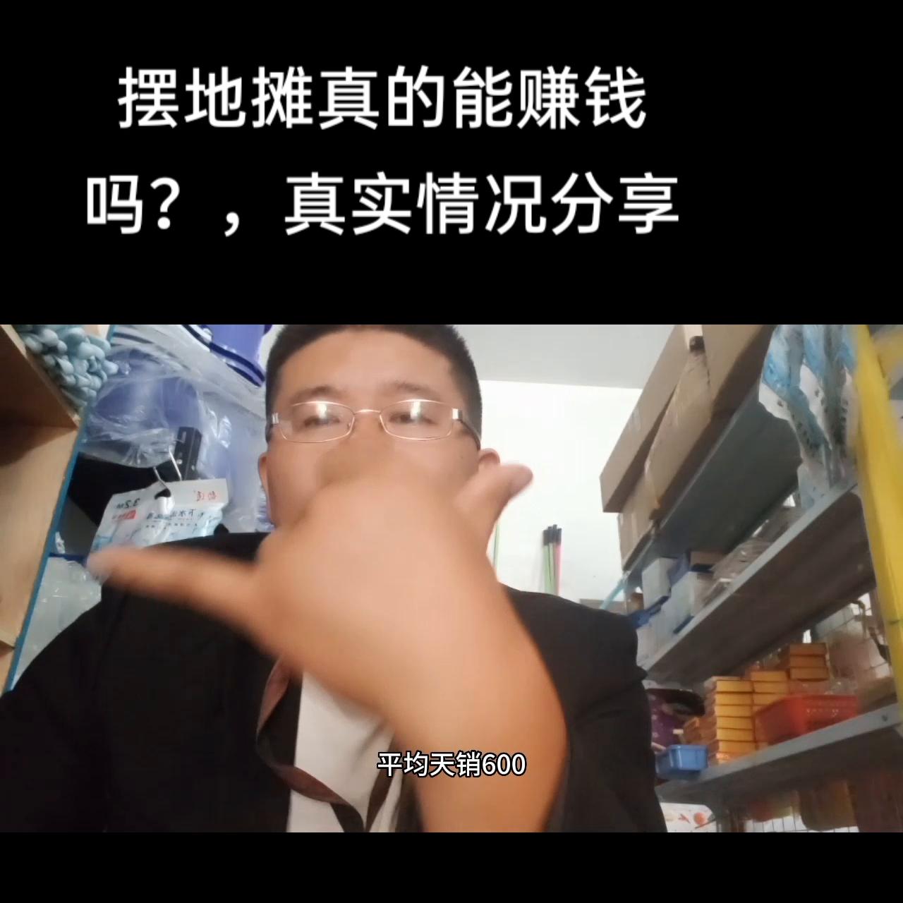 摆地摊卖水果怎么样才能赚到钱,摆地摊真的能赚到钱吗知乎