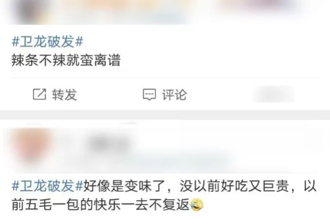 卫龙辣条涨价多少,用1000元买卫龙辣条和普通辣条