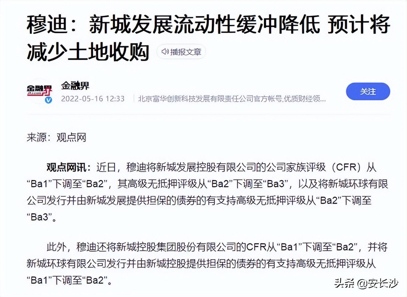 新城控股的股价持续暴跌,新城控股连续大跌还有投资价值吗