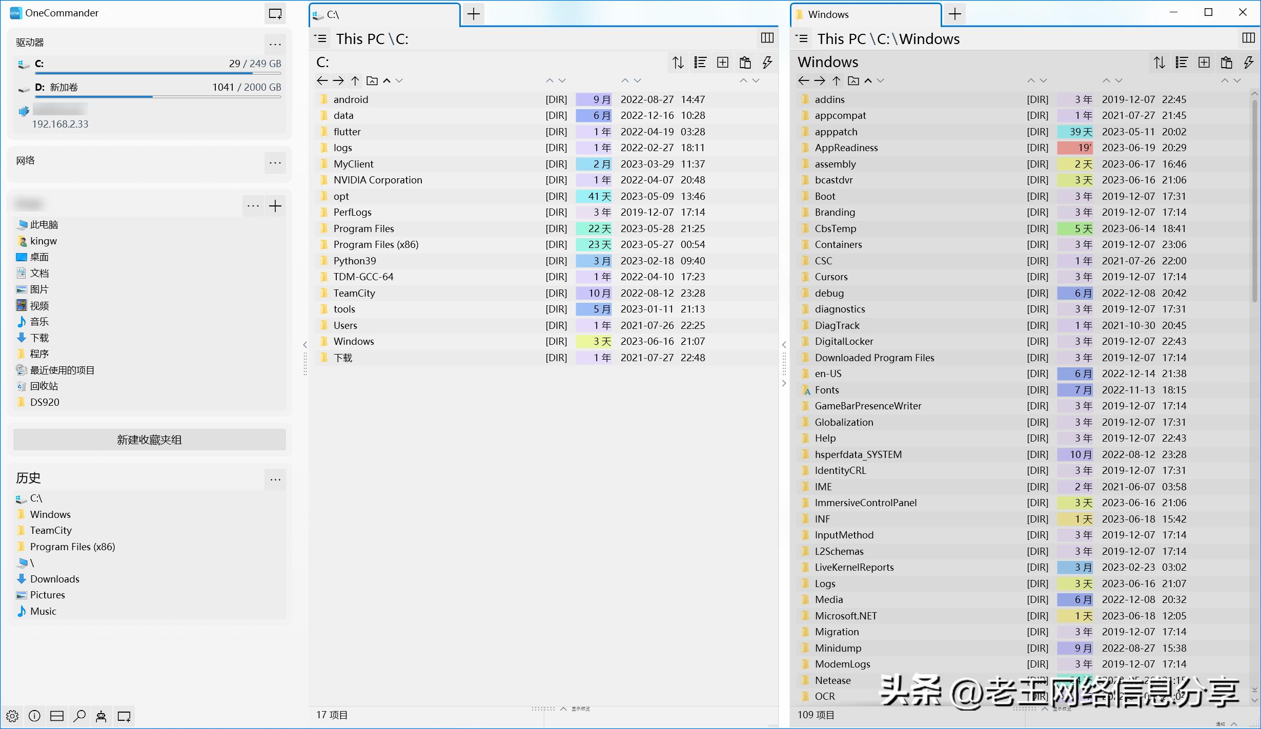 onecommander默认文件管理器,onecommander文件管理器