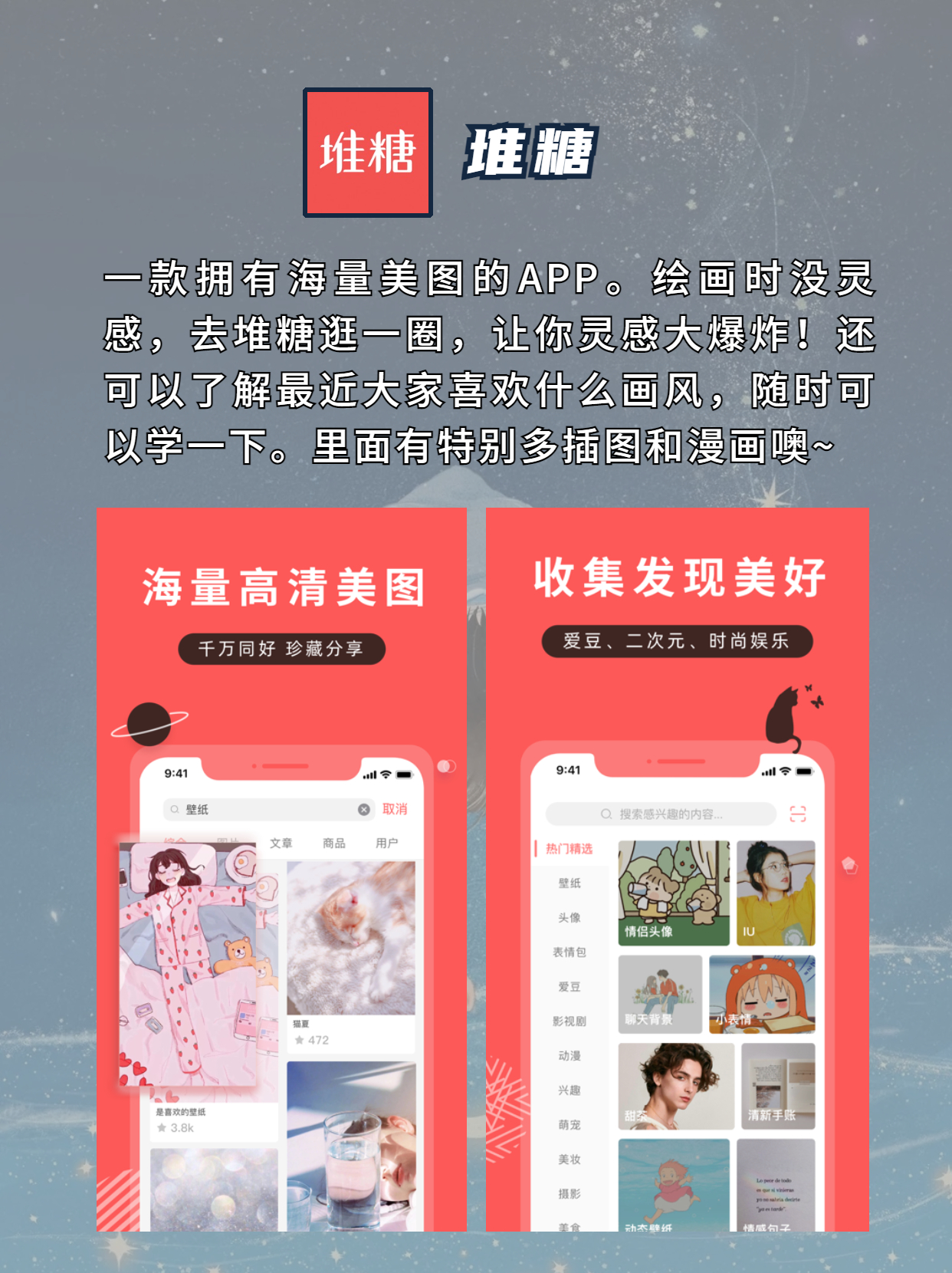 宝藏干货53款超实用app,宝藏画画软件app推荐