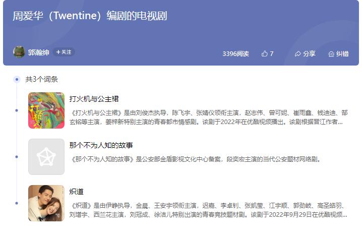 金晨炽道是本色出演吗,金晨王安宇炽道什么剧