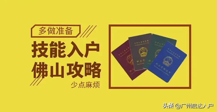 佛山顺德读公办小学什么条件,2021年佛山伦教公办小学招生流程
