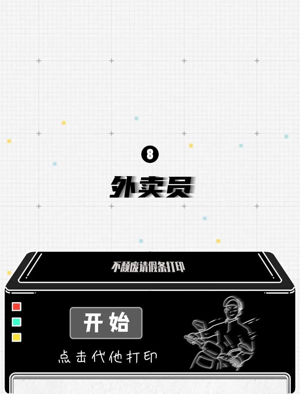 请假的最佳理由保证老板无法拒绝,请假用什么理由老板不容易拒绝