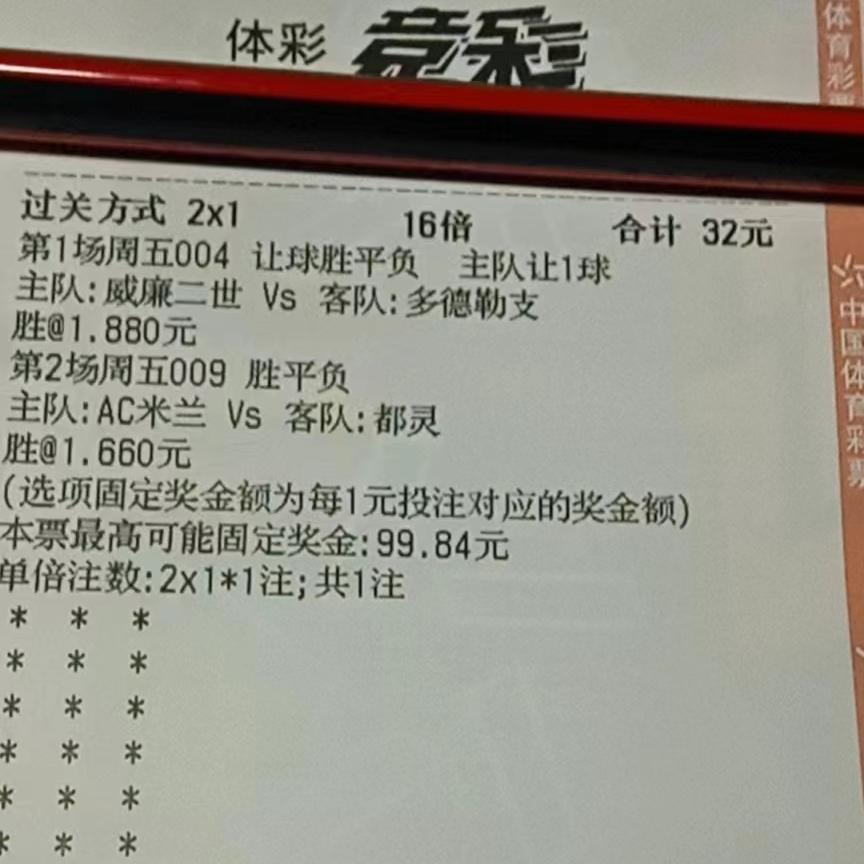 今日竞彩推荐国际米兰vs都灵,竞彩足球今日推荐国际米兰ac米兰