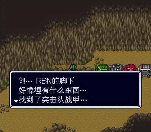 sfc重装机兵r金手指,sfc重装机兵1攻略完整版