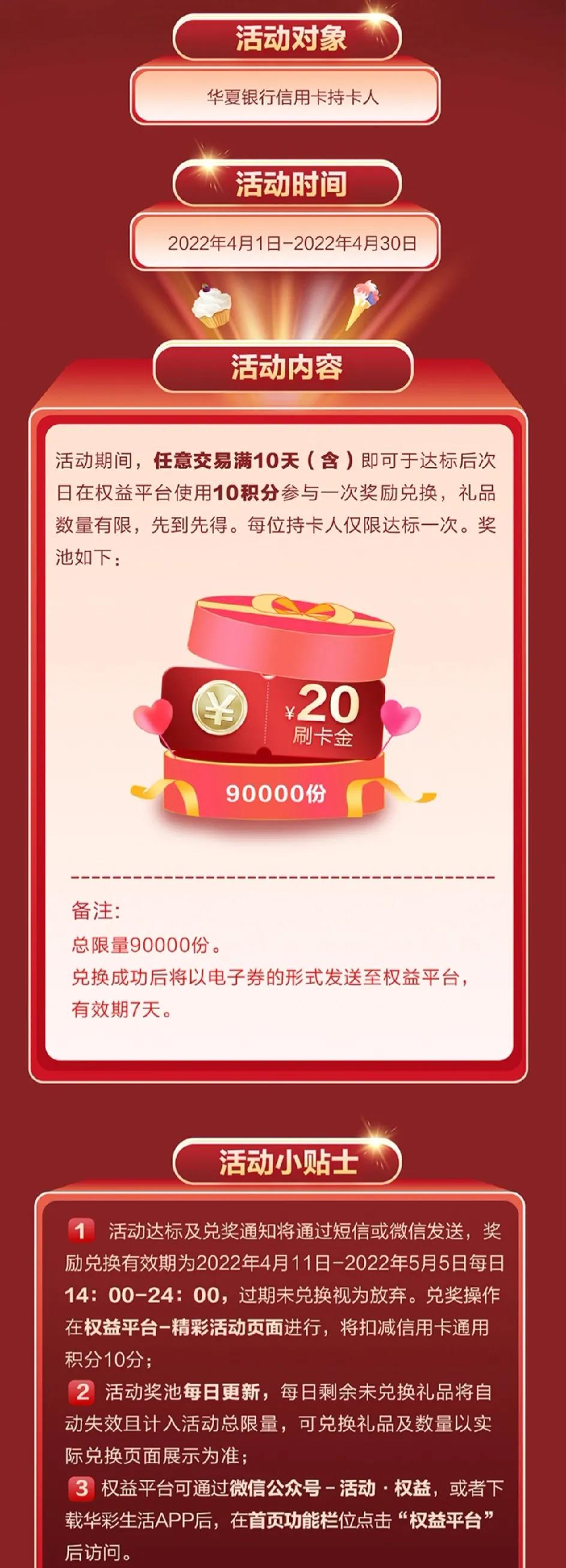 华夏银行信用卡取现还款利息,华夏信用卡羊毛攻略