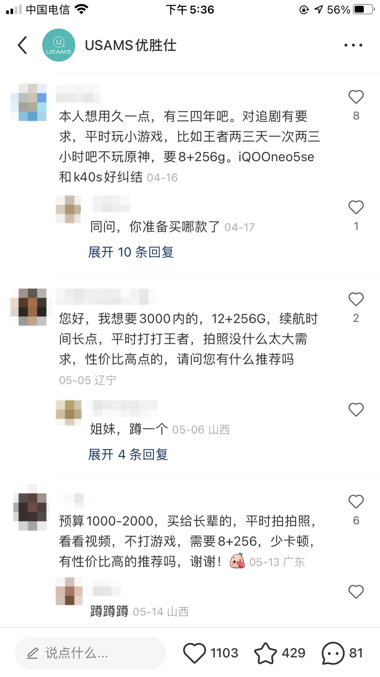 618手机性能测试,618手机入手最佳时间