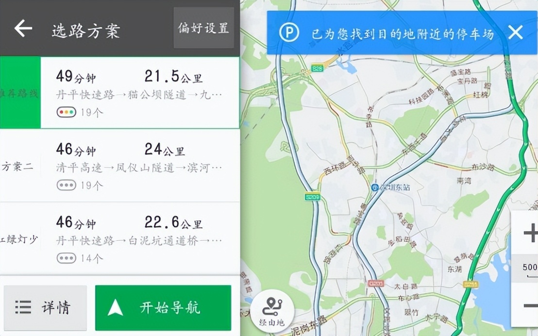 百度和高德地图哪个更加准确？老司机：走出市区，差距不是一般大