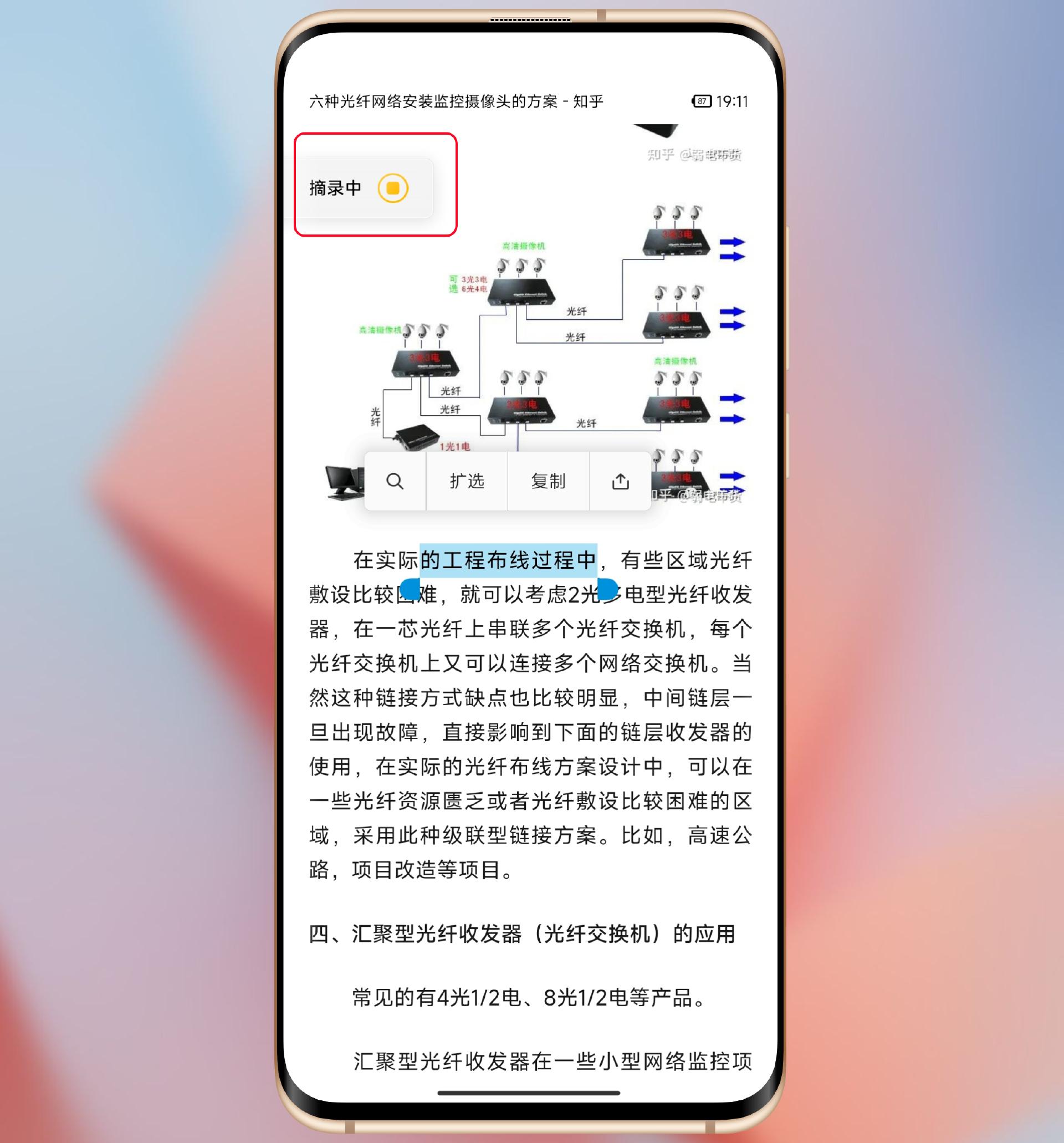 小米手机中的笔记使用教程,小米手机做笔记方法教程
