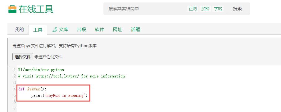 python3防反编译,怎样用python反编译