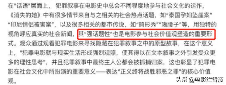 陈思诚新片解密,陈思诚新电影消失的她原主