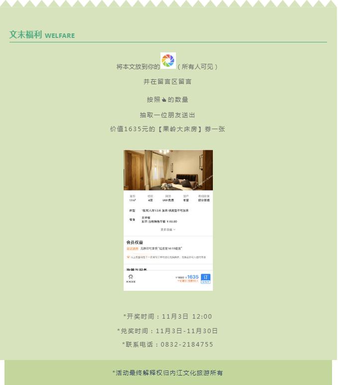 内江适合呆两天的山间民宿,内江市最有情调的郊野民宿