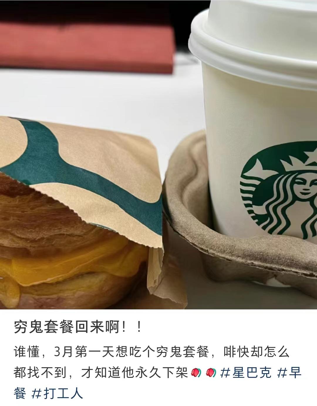 星巴克19元套餐有哪些,星巴克热门套餐