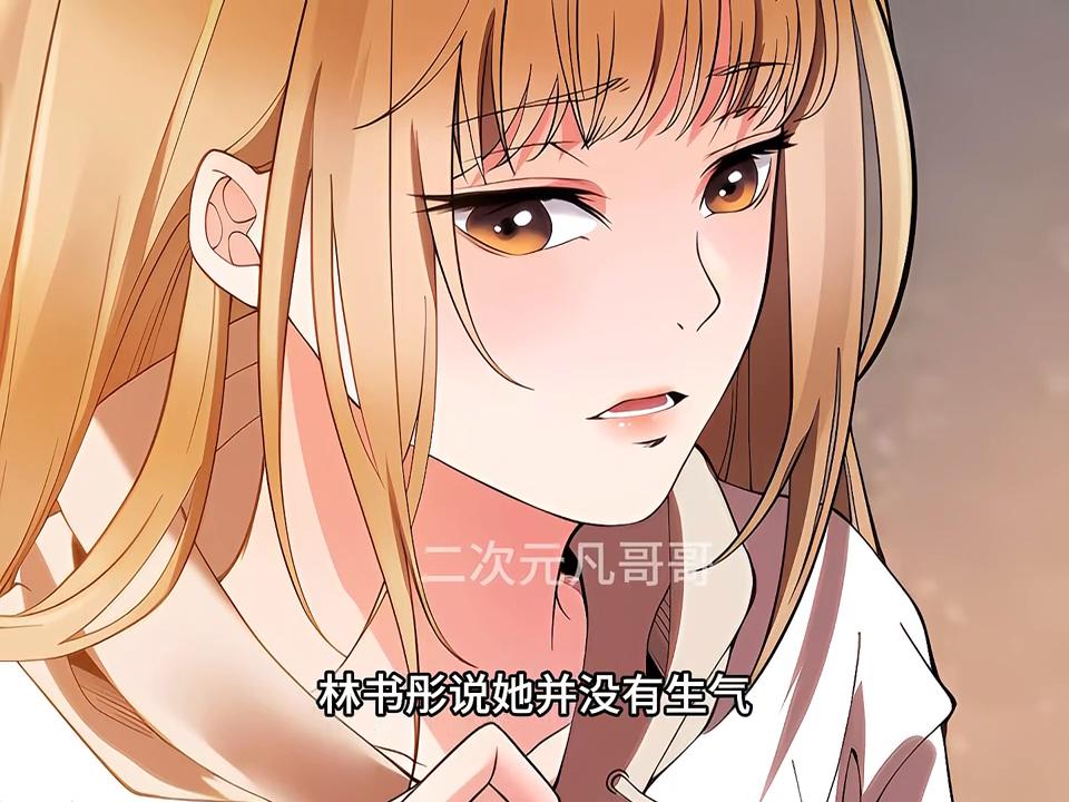 陈远舔了八年的女神，却被富二代半个小时就得到了#二次元