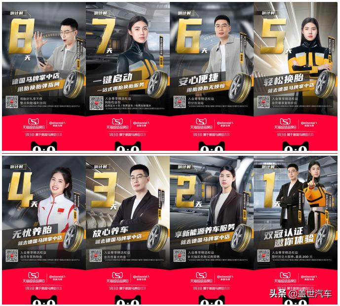 德国马牌天猫超级品牌日方案,线上买轮胎和实体店一样吗