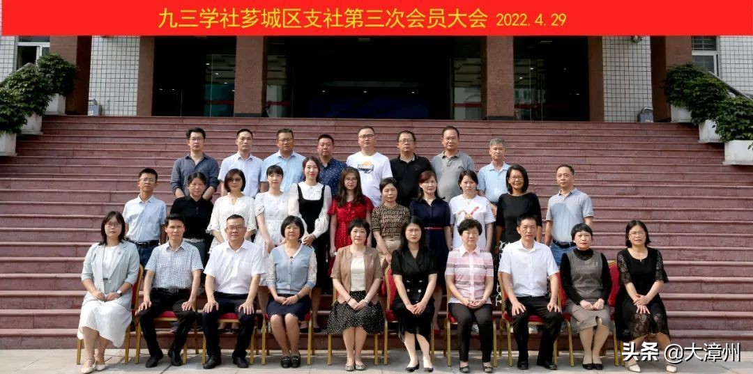 芗城区八个民主*党**派圆满完成换届工作（内附主委、副主委名单）