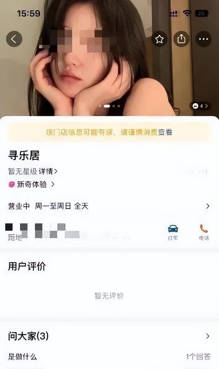 美团惊现上门服务，一次只要200，网友炸了：希望不要货不对版。