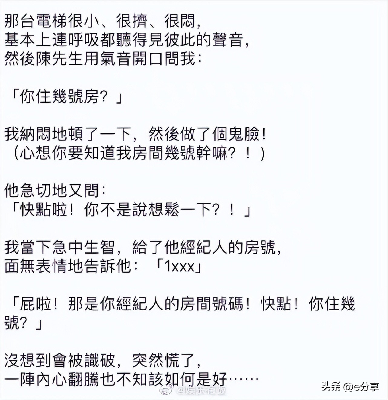 范玮琪老公黑人被曝性骚扰下属，［试过搞不好你喜欢］大尺度对话