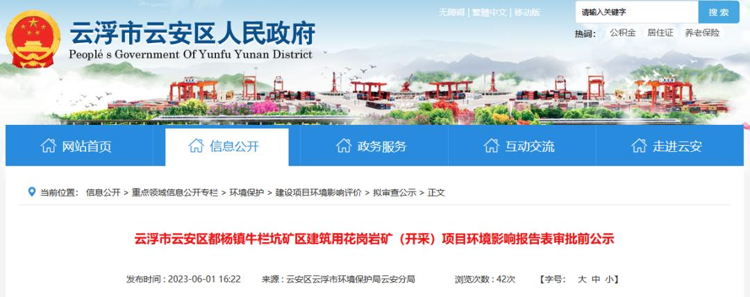 总投资17.5亿！850万方/年，中电建云浮牛栏坑项目或将开工建设