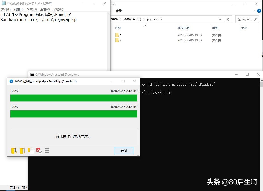 bandizip怎么提高解压速度,如何使用bandizip解压文件