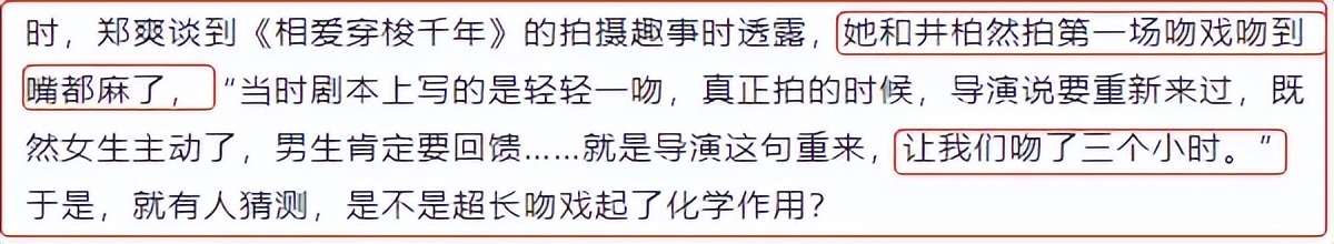 井柏然和杨颖再度合作电影,井柏然angelababy合作几次