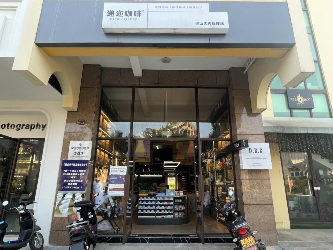 春天里的保山：连锁品牌、线上平台与返乡青年如何改变保山咖啡